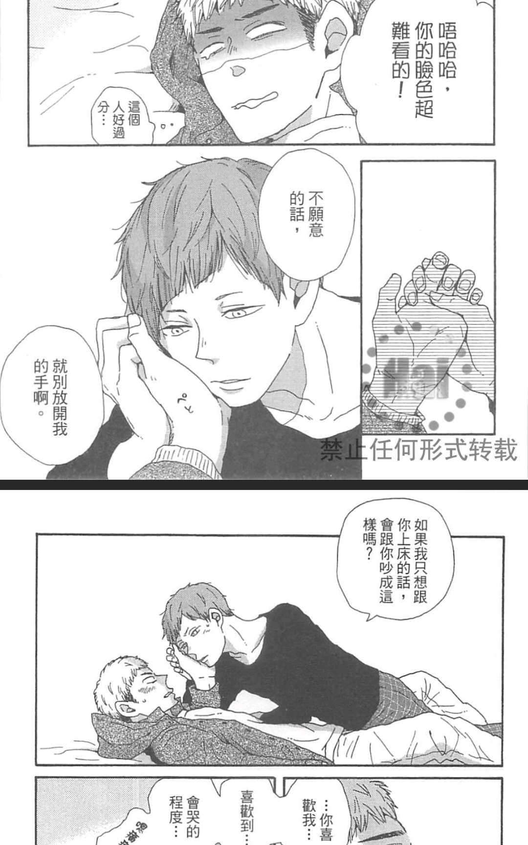 《要为那个命名的话》漫画最新章节 第1卷 免费下拉式在线观看章节第【213】张图片