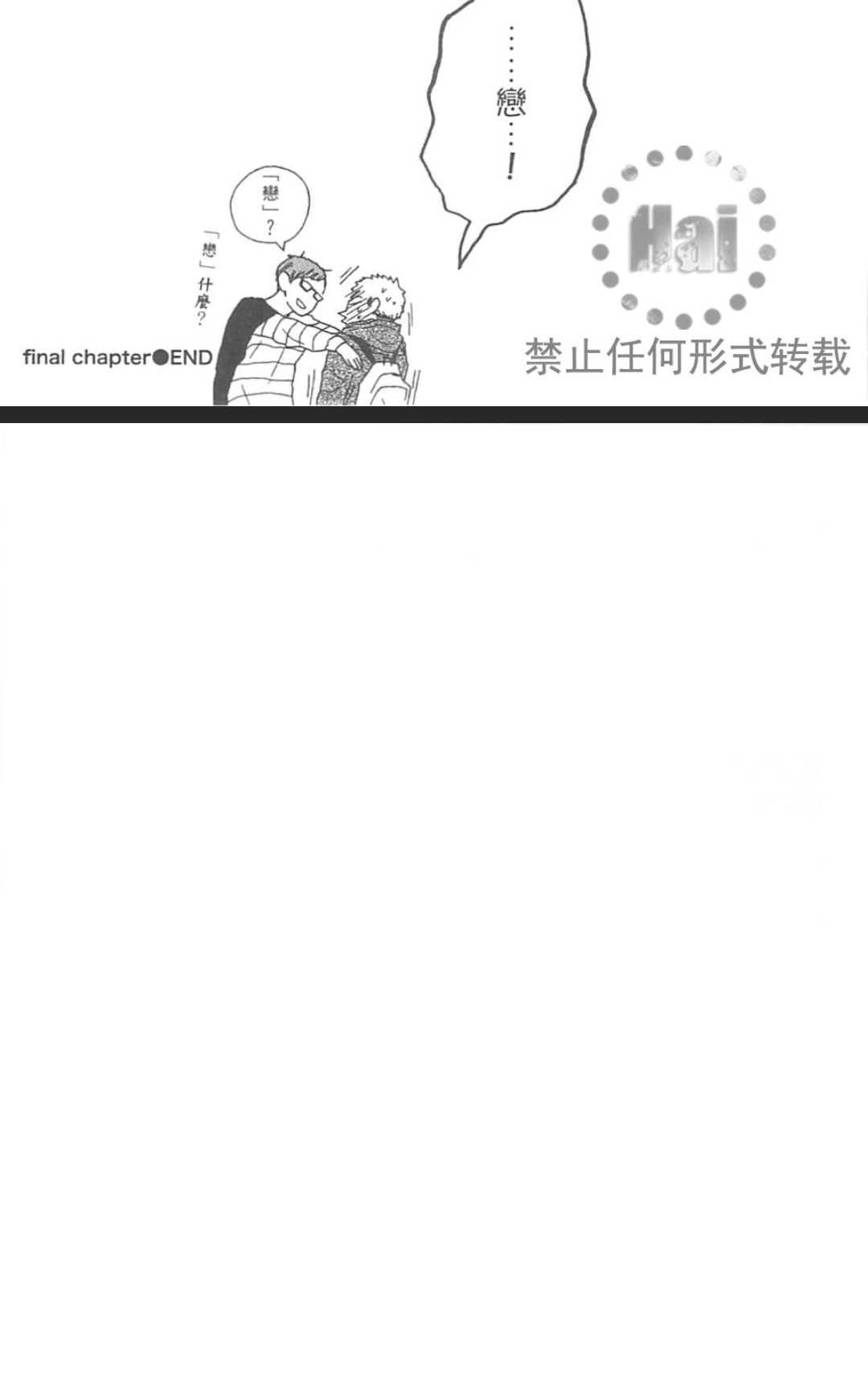 《要为那个命名的话》漫画最新章节 第1卷 免费下拉式在线观看章节第【217】张图片