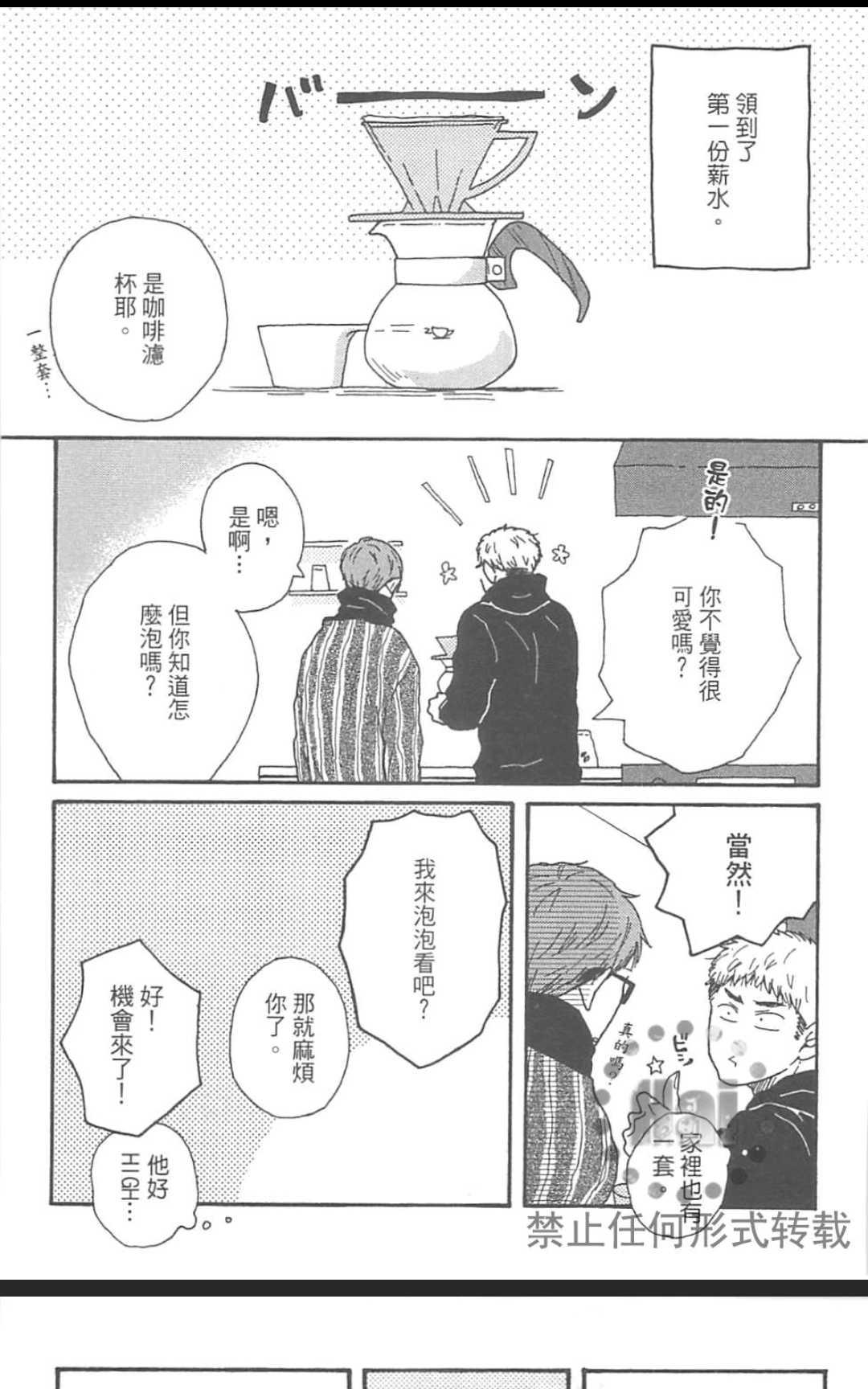 《要为那个命名的话》漫画最新章节 第1卷 免费下拉式在线观看章节第【219】张图片