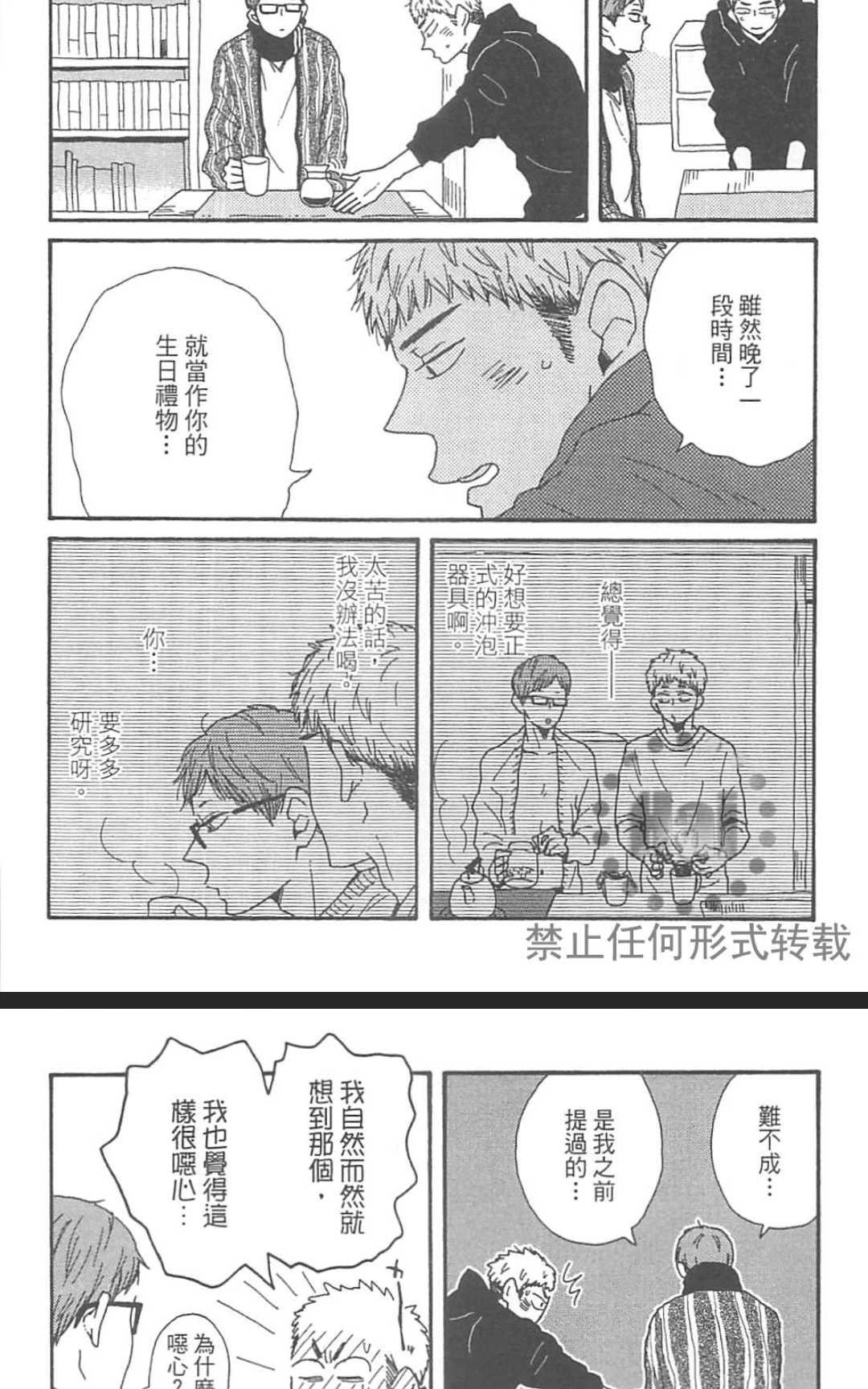 《要为那个命名的话》漫画最新章节 第1卷 免费下拉式在线观看章节第【222】张图片