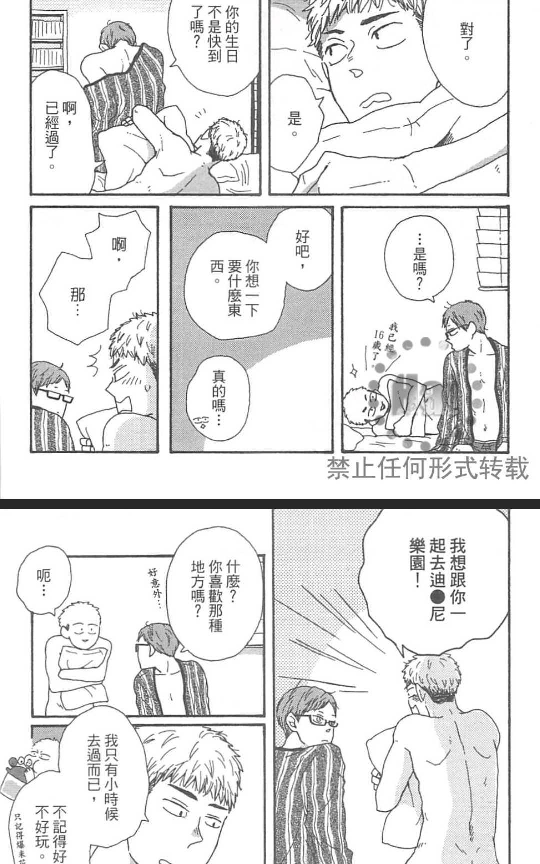 《要为那个命名的话》漫画最新章节 第1卷 免费下拉式在线观看章节第【224】张图片