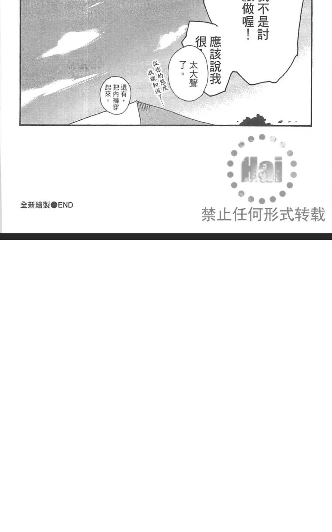 《要为那个命名的话》漫画最新章节 第1卷 免费下拉式在线观看章节第【226】张图片