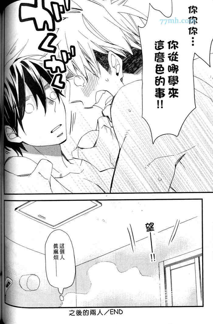 《当不了主角的平凡男子》漫画最新章节 第1卷 免费下拉式在线观看章节第【106】张图片