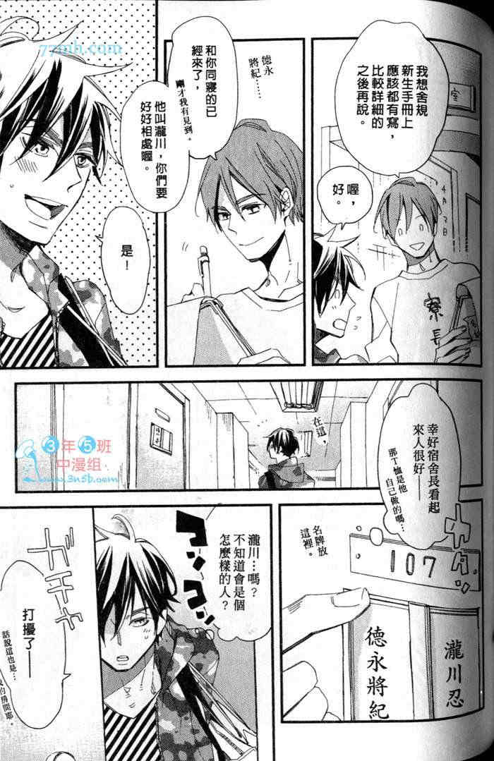 《当不了主角的平凡男子》漫画最新章节 第1卷 免费下拉式在线观看章节第【109】张图片