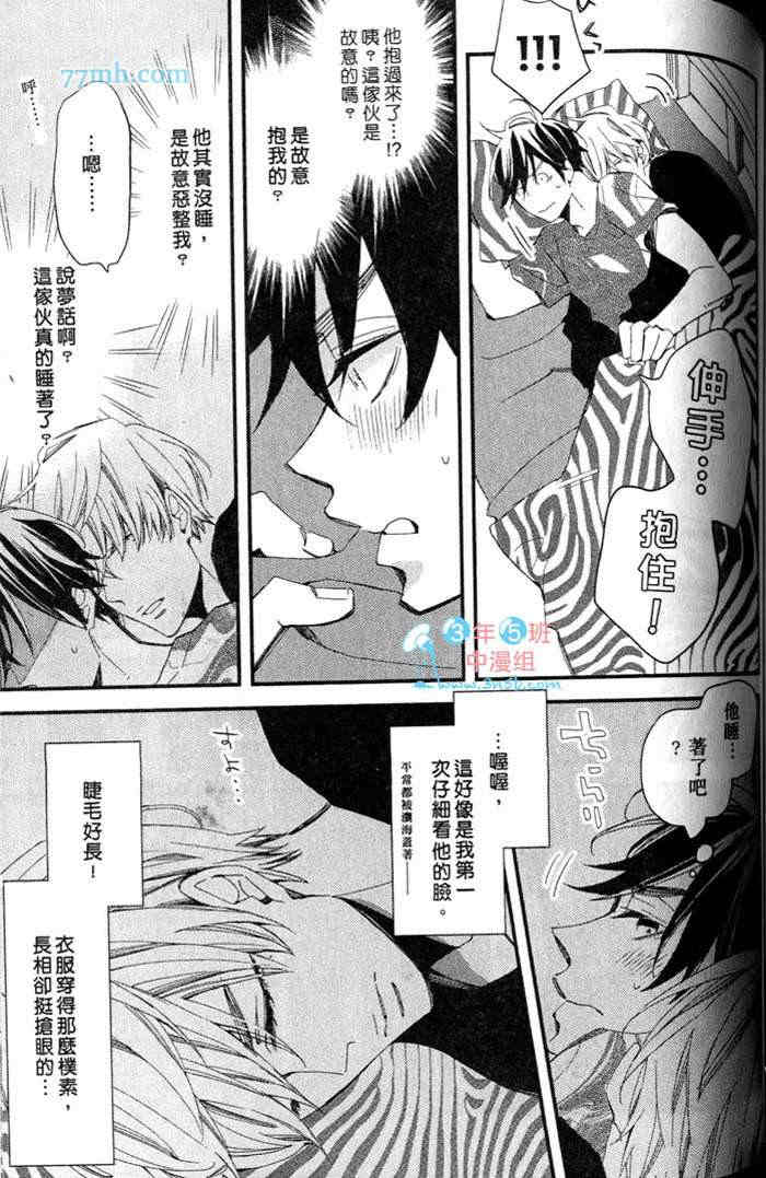 《当不了主角的平凡男子》漫画最新章节 第1卷 免费下拉式在线观看章节第【127】张图片