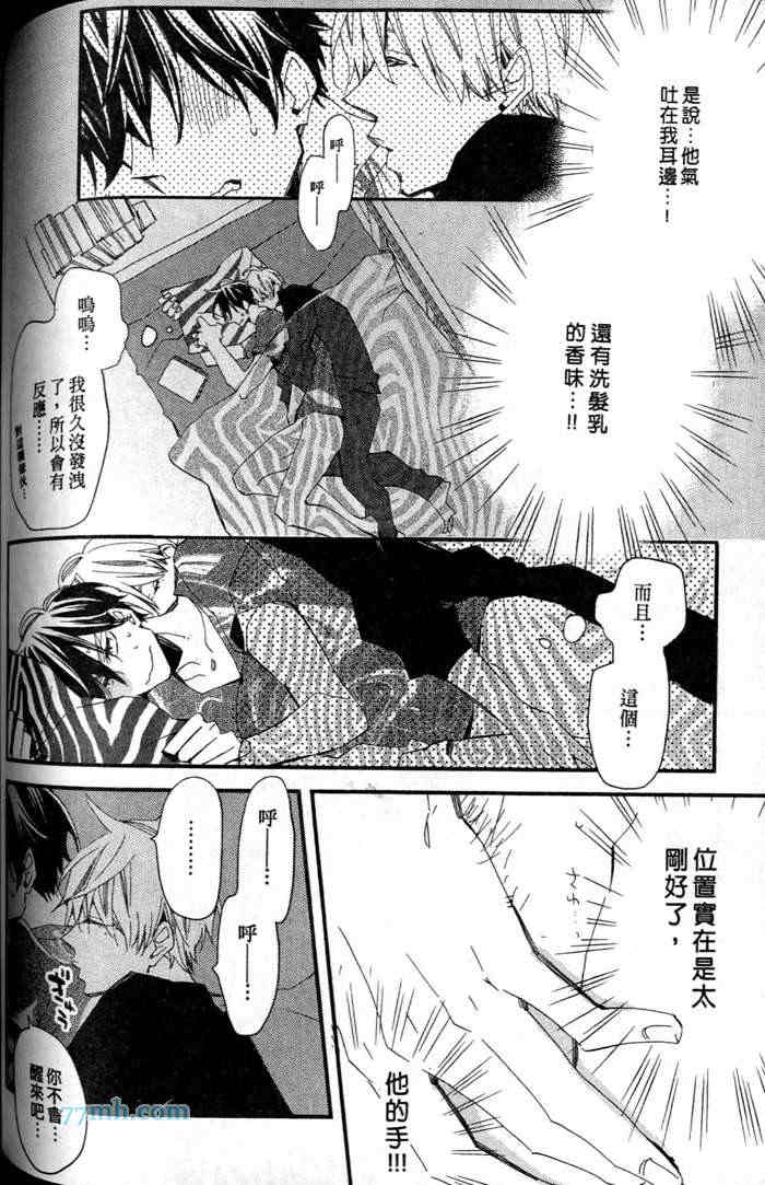 《当不了主角的平凡男子》漫画最新章节 第1卷 免费下拉式在线观看章节第【128】张图片