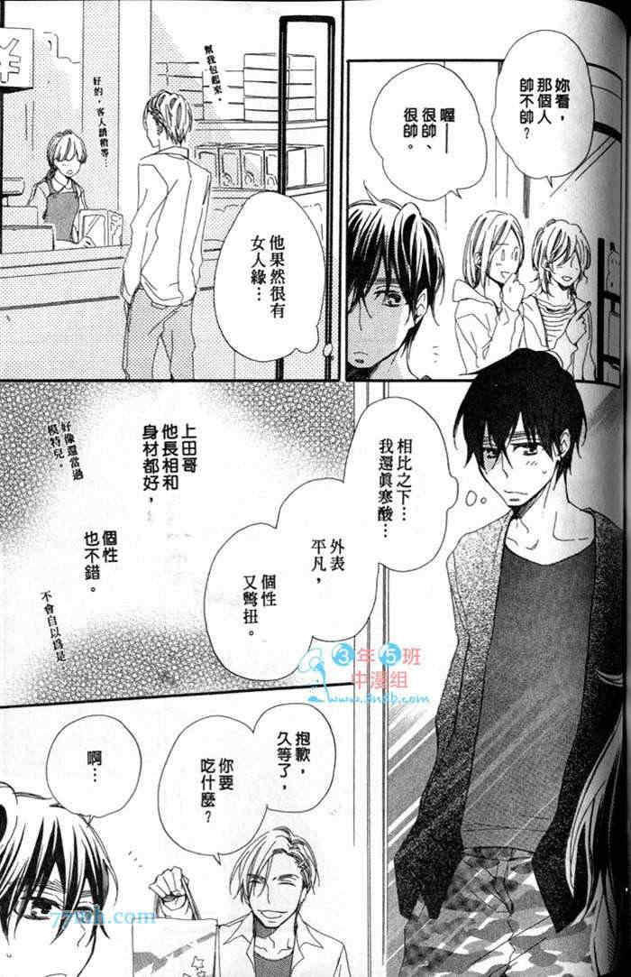 《当不了主角的平凡男子》漫画最新章节 第1卷 免费下拉式在线观看章节第【149】张图片