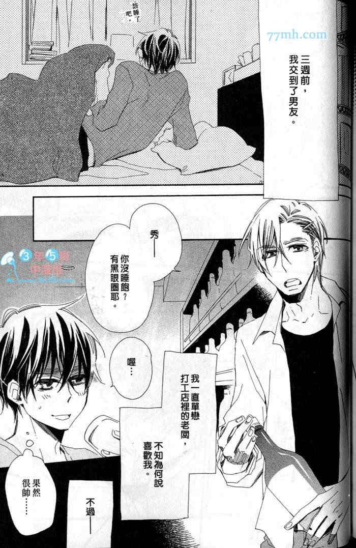 《当不了主角的平凡男子》漫画最新章节 第1卷 免费下拉式在线观看章节第【159】张图片