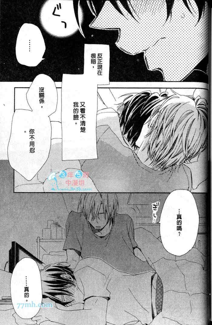 《当不了主角的平凡男子》漫画最新章节 第1卷 免费下拉式在线观看章节第【171】张图片