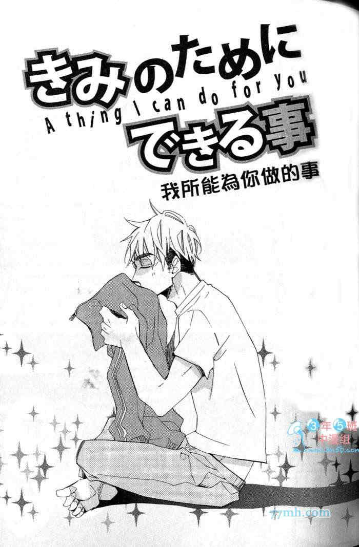 《当不了主角的平凡男子》漫画最新章节 第1卷 免费下拉式在线观看章节第【39】张图片