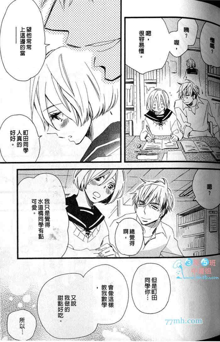 《当不了主角的平凡男子》漫画最新章节 第1卷 免费下拉式在线观看章节第【55】张图片