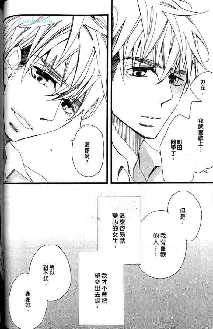 《当不了主角的平凡男子》漫画最新章节 第1卷 免费下拉式在线观看章节第【56】张图片