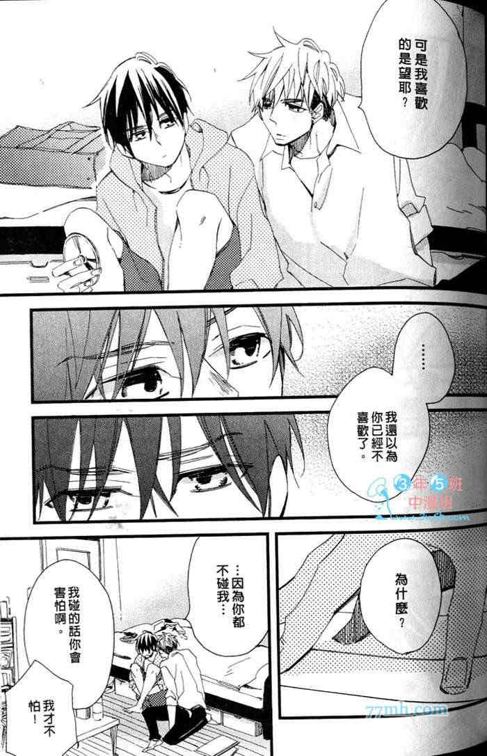 《当不了主角的平凡男子》漫画最新章节 第1卷 免费下拉式在线观看章节第【59】张图片