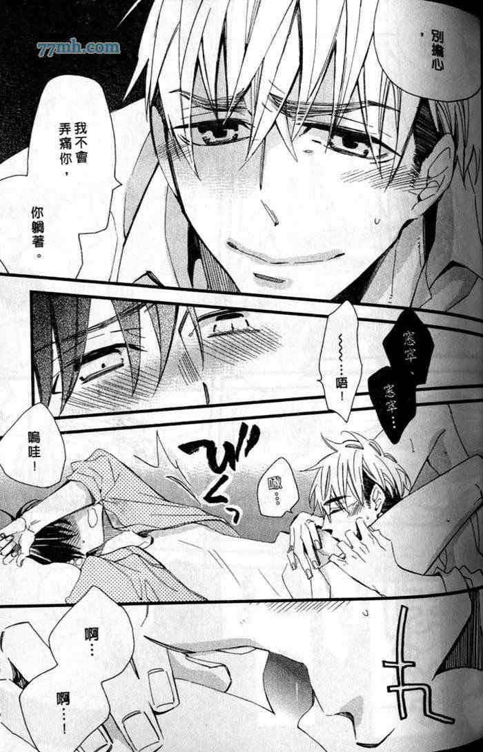 《当不了主角的平凡男子》漫画最新章节 第1卷 免费下拉式在线观看章节第【65】张图片