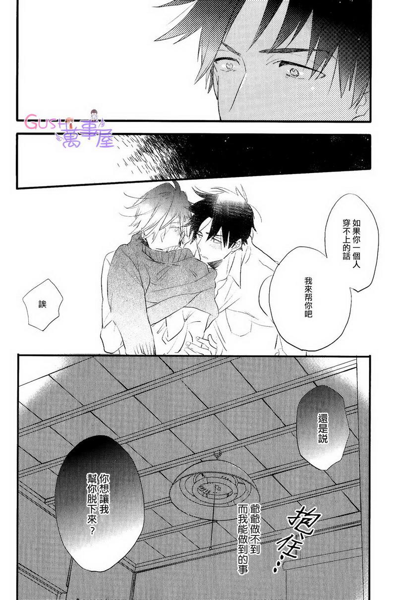 《Mr I AM》漫画最新章节 第2话 免费下拉式在线观看章节第【23】张图片