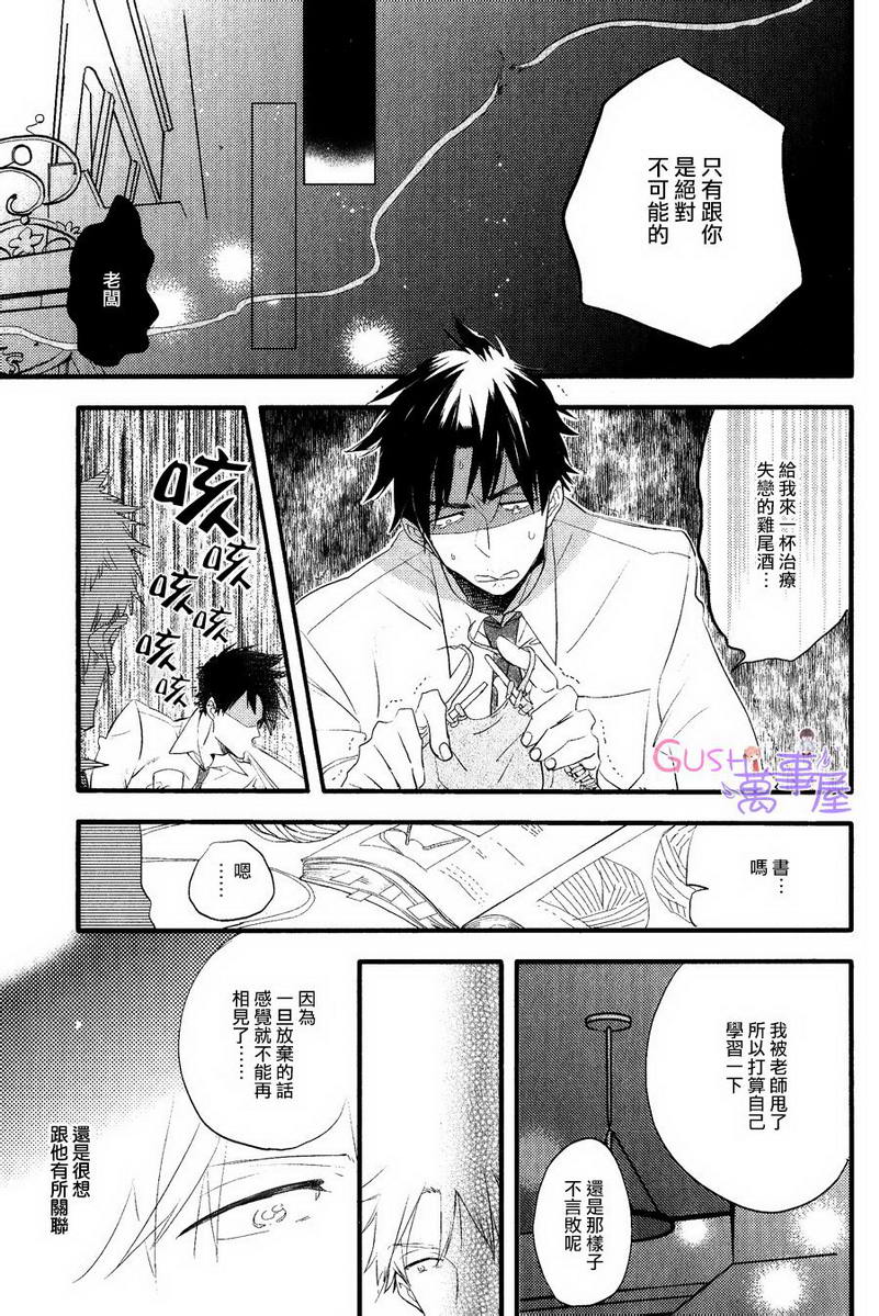 《Mr I AM》漫画最新章节 第2话 免费下拉式在线观看章节第【4】张图片