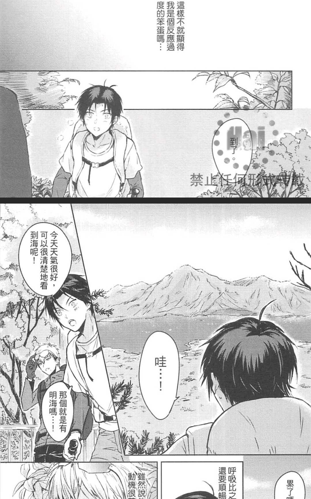 《登山恋好友》漫画最新章节 第1卷 免费下拉式在线观看章节第【54】张图片