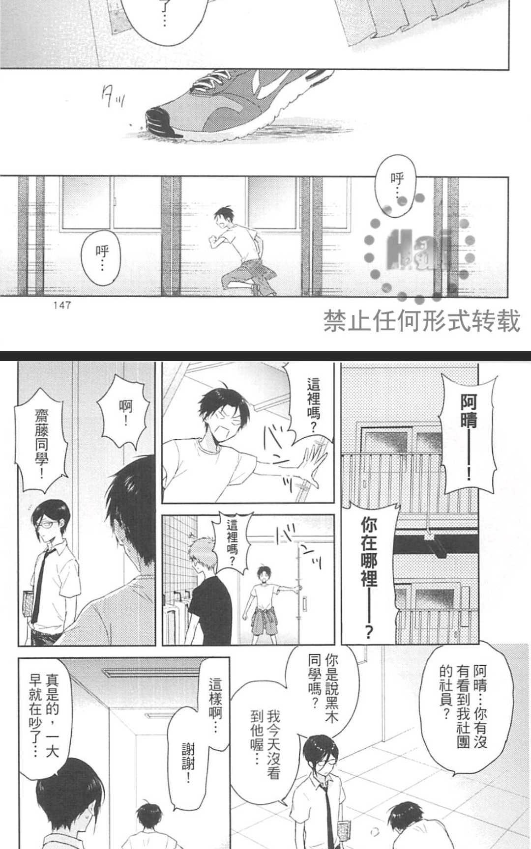 《登山恋好友》漫画最新章节 第1卷 免费下拉式在线观看章节第【152】张图片