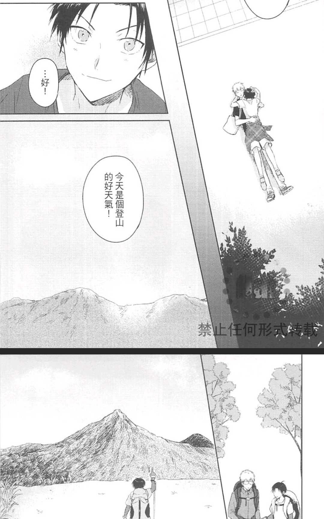 《登山恋好友》漫画最新章节 第1卷 免费下拉式在线观看章节第【161】张图片