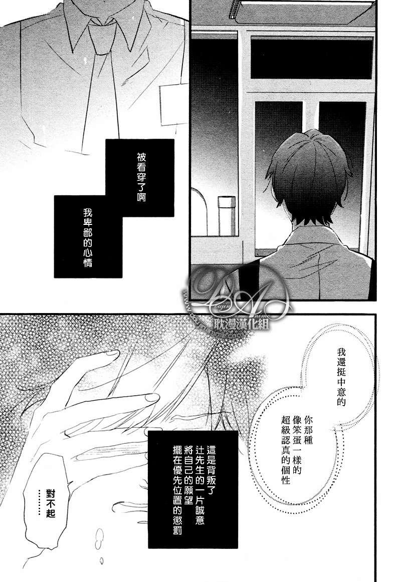 《敲门 敲门 敲着门》漫画最新章节 第2话 免费下拉式在线观看章节第【14】张图片