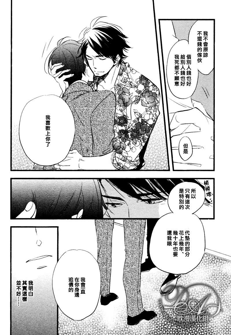 《敲门 敲门 敲着门》漫画最新章节 第2话 免费下拉式在线观看章节第【23】张图片