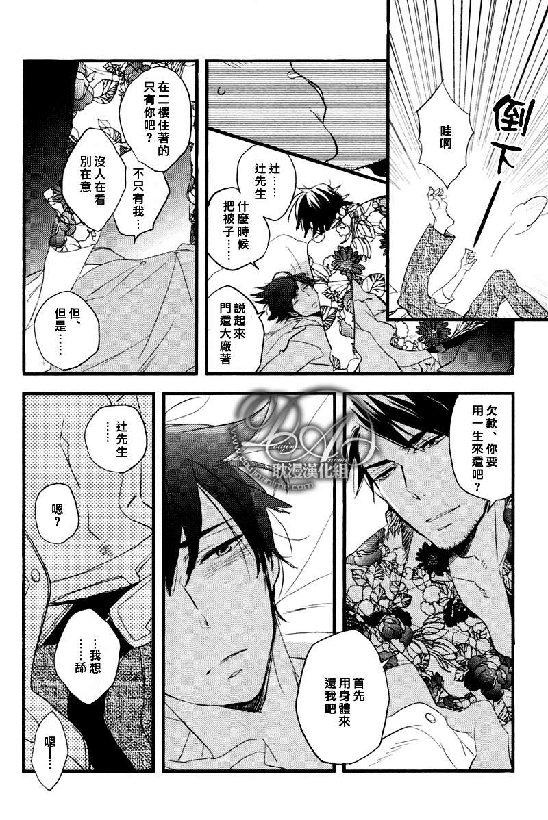 《敲门 敲门 敲着门》漫画最新章节 第2话 免费下拉式在线观看章节第【25】张图片