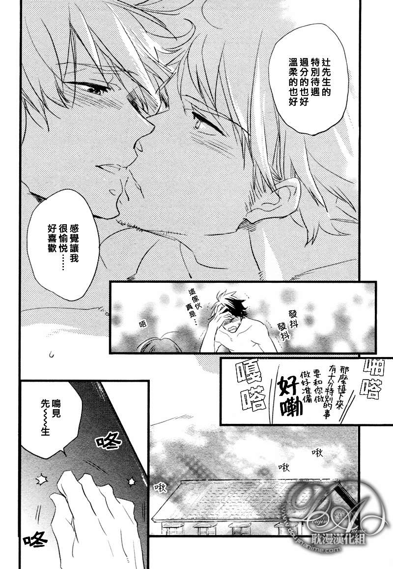 《敲门 敲门 敲着门》漫画最新章节 第2话 免费下拉式在线观看章节第【29】张图片