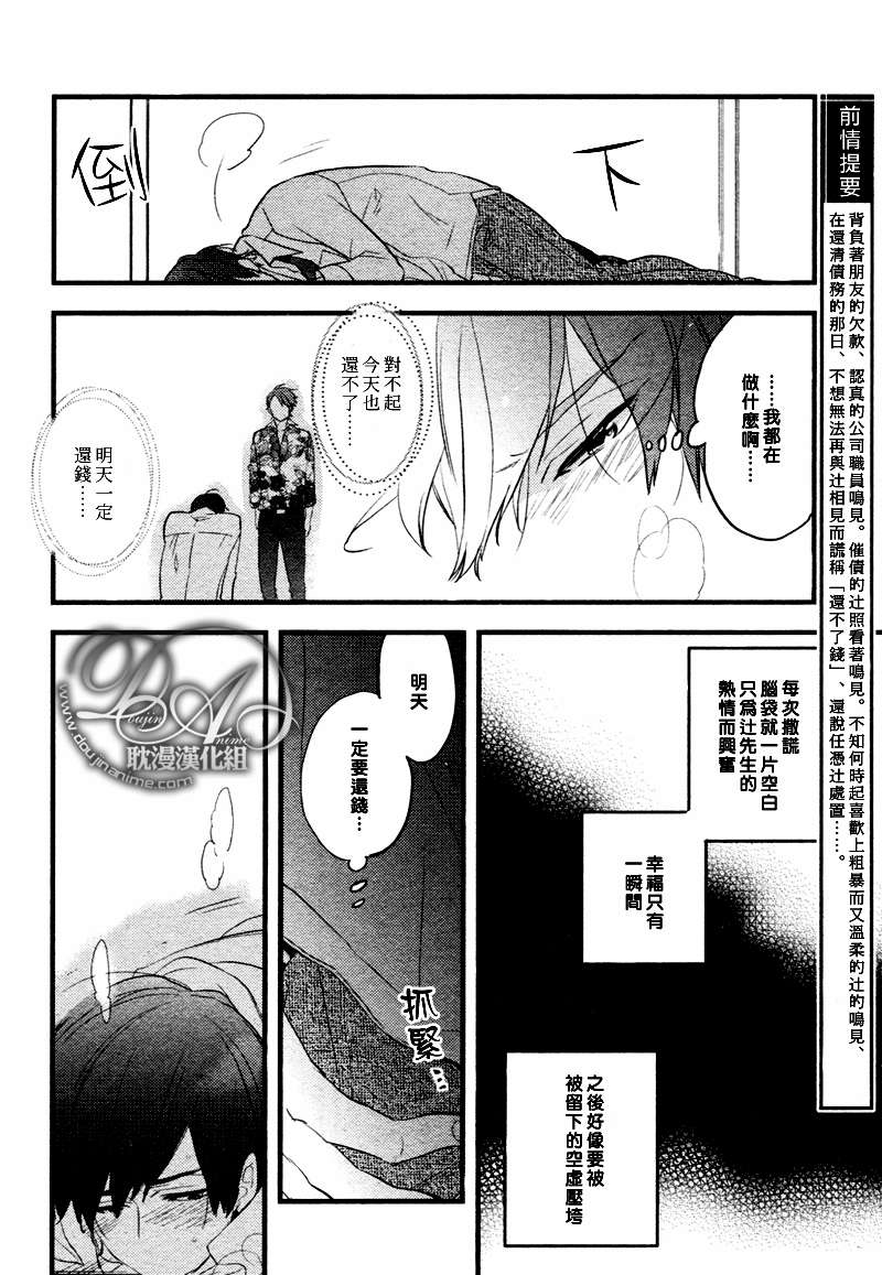 《敲门 敲门 敲着门》漫画最新章节 第2话 免费下拉式在线观看章节第【3】张图片