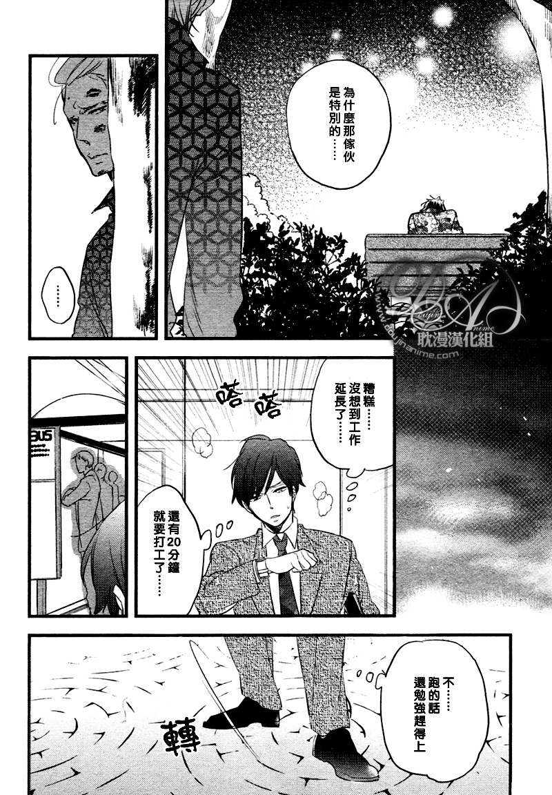 《敲门 敲门 敲着门》漫画最新章节 第2话 免费下拉式在线观看章节第【7】张图片