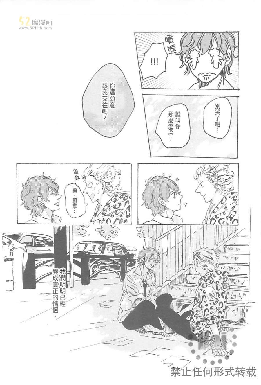 《在那之后，一直想着你》漫画最新章节 第1卷 免费下拉式在线观看章节第【118】张图片