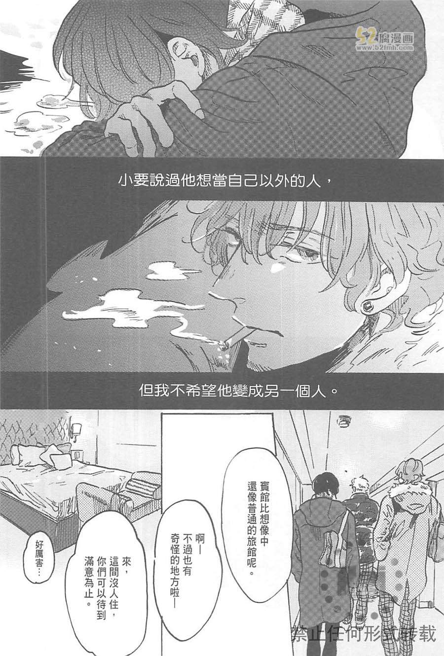 《在那之后，一直想着你》漫画最新章节 第1卷 免费下拉式在线观看章节第【127】张图片