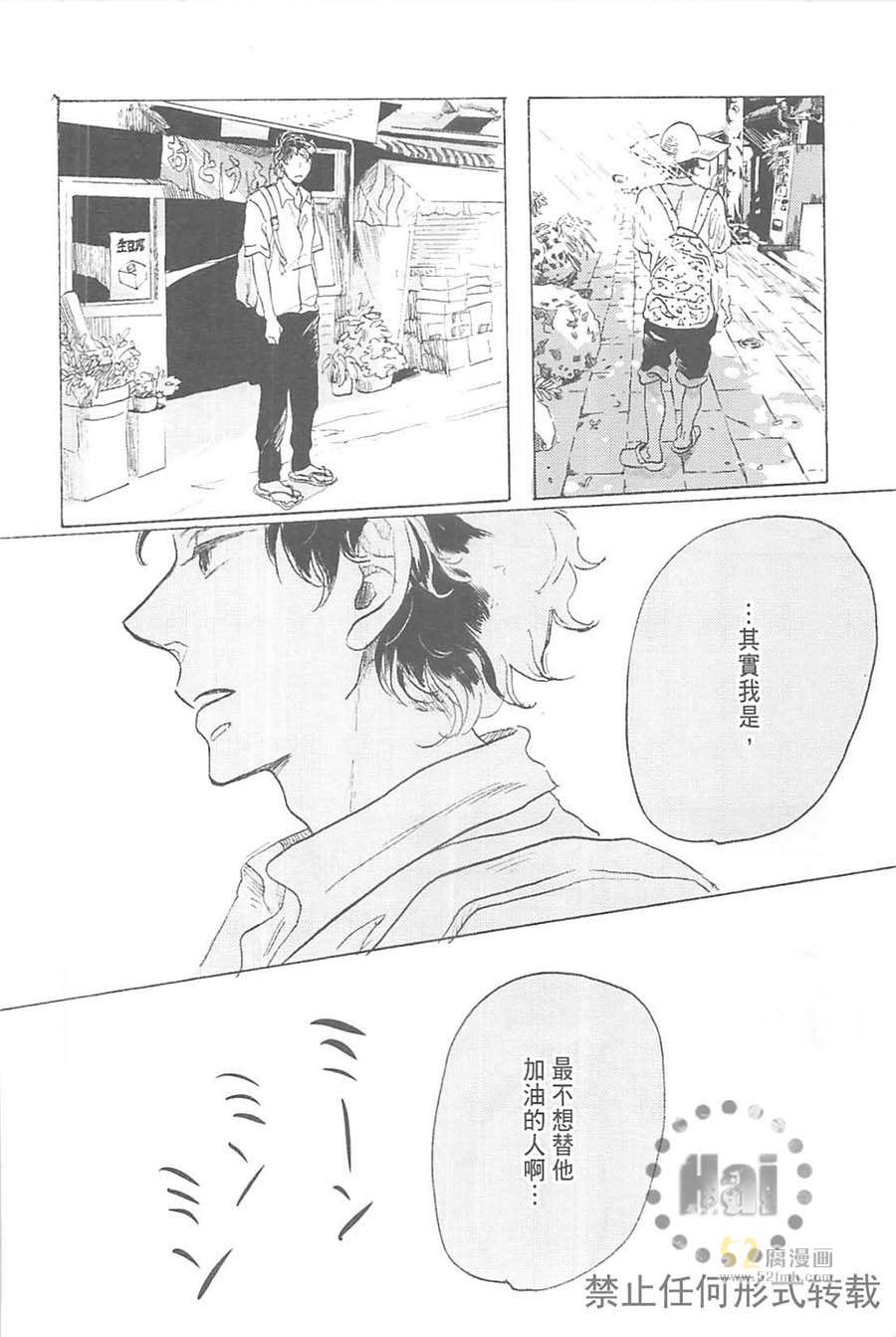 《在那之后，一直想着你》漫画最新章节 第1卷 免费下拉式在线观看章节第【15】张图片