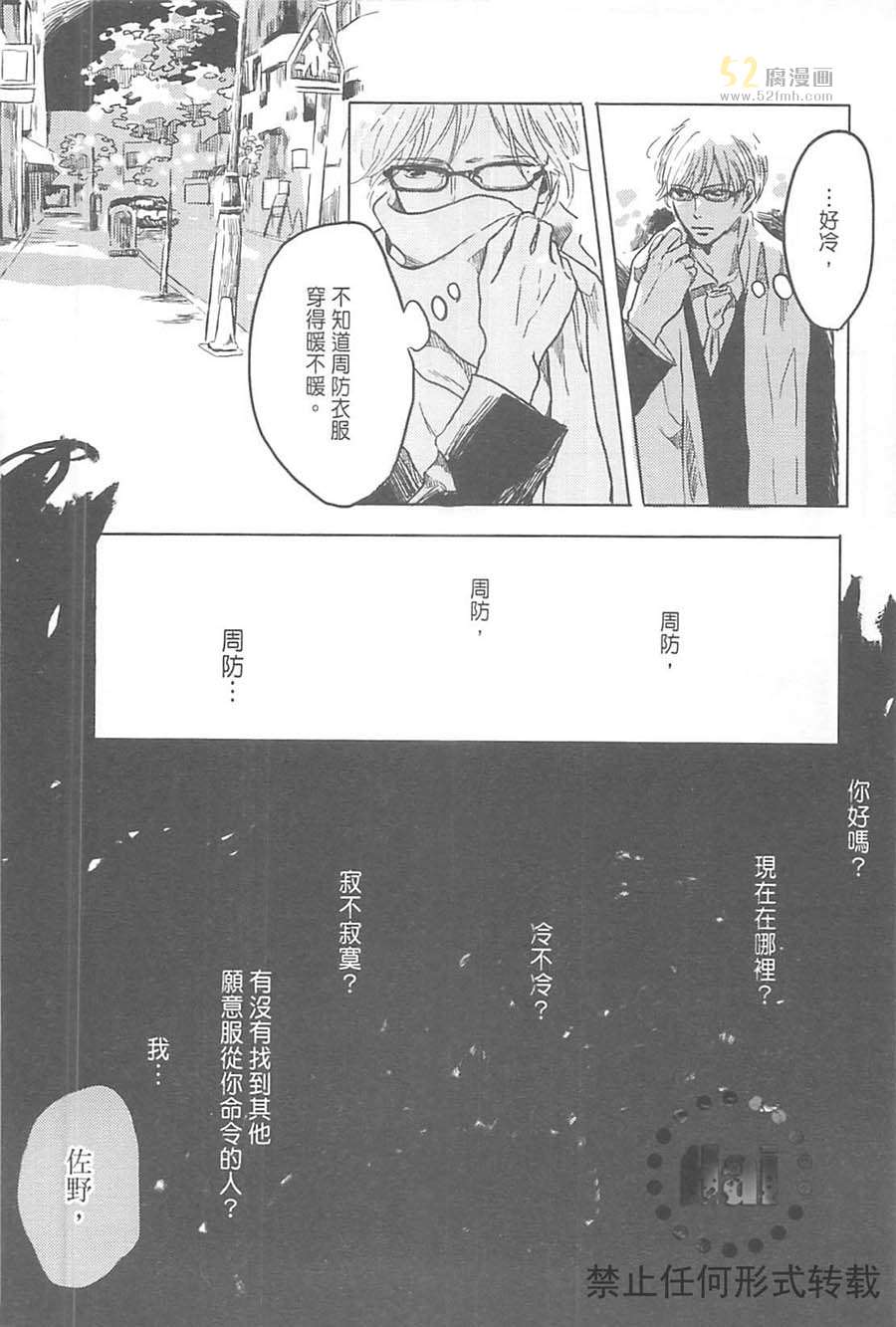 《在那之后，一直想着你》漫画最新章节 第1卷 免费下拉式在线观看章节第【71】张图片