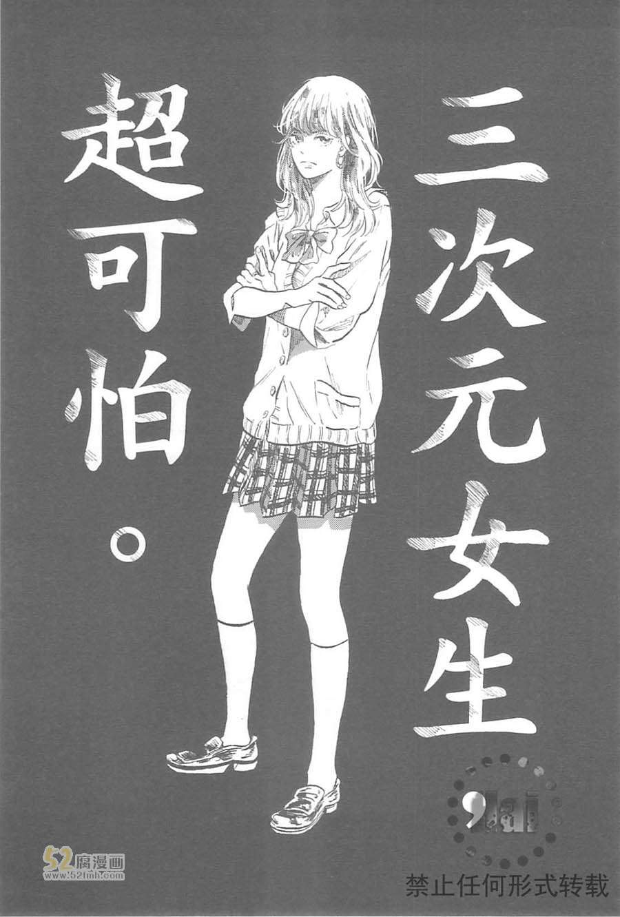 《在那之后，一直想着你》漫画最新章节 第1卷 免费下拉式在线观看章节第【78】张图片