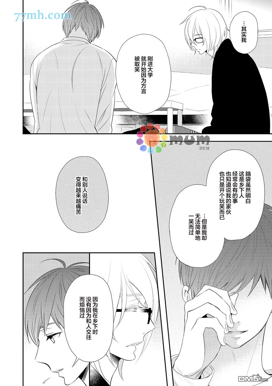 《言语之绊》漫画最新章节 第5话 免费下拉式在线观看章节第【9】张图片