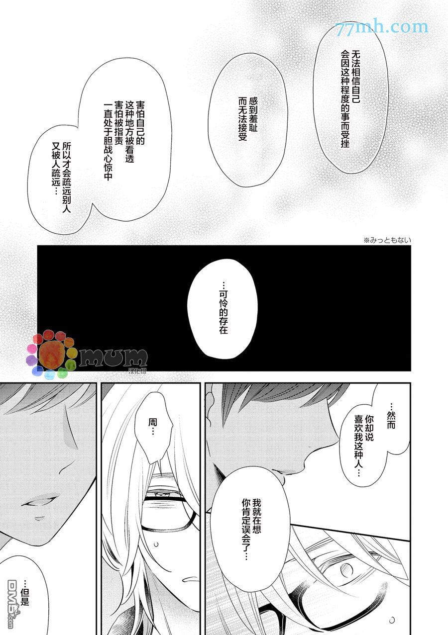 《言语之绊》漫画最新章节 第5话 免费下拉式在线观看章节第【10】张图片