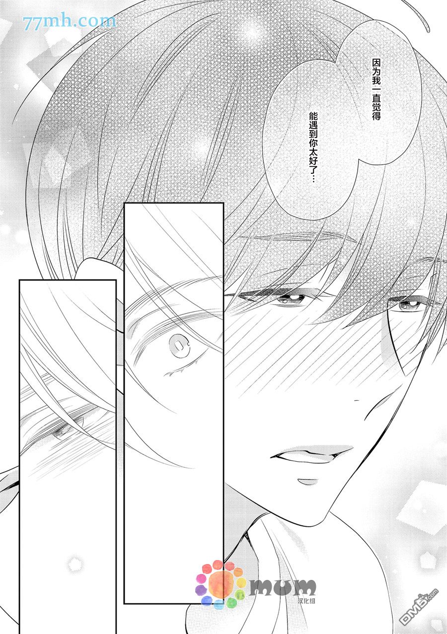 《言语之绊》漫画最新章节 第5话 免费下拉式在线观看章节第【13】张图片