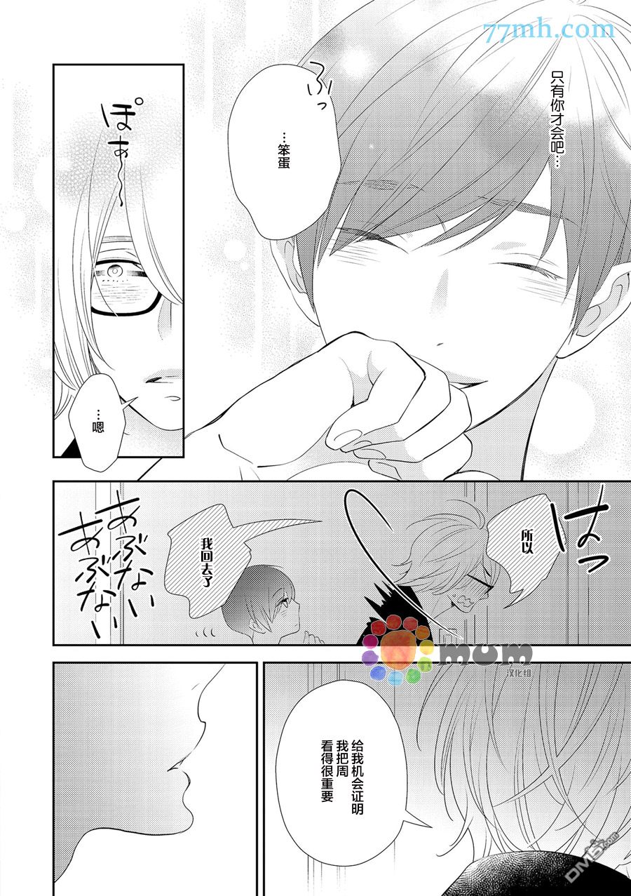 《言语之绊》漫画最新章节 第5话 免费下拉式在线观看章节第【17】张图片