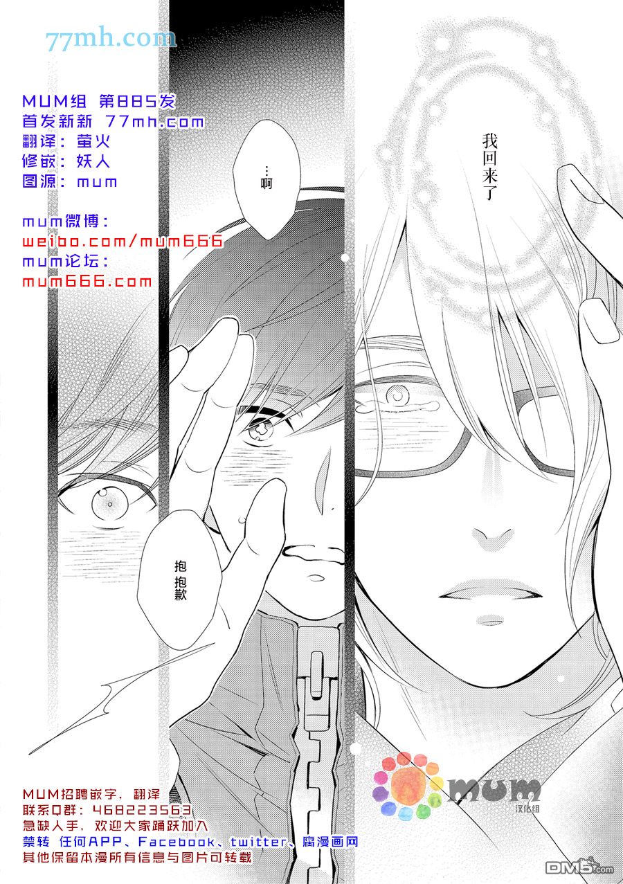 《言语之绊》漫画最新章节 第5话 免费下拉式在线观看章节第【1】张图片