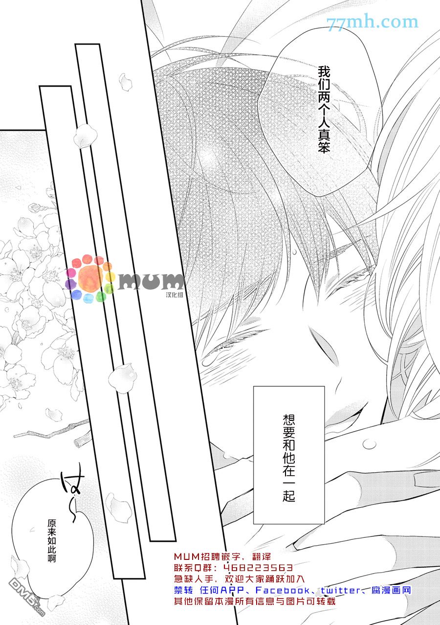 《言语之绊》漫画最新章节 第5话 免费下拉式在线观看章节第【26】张图片