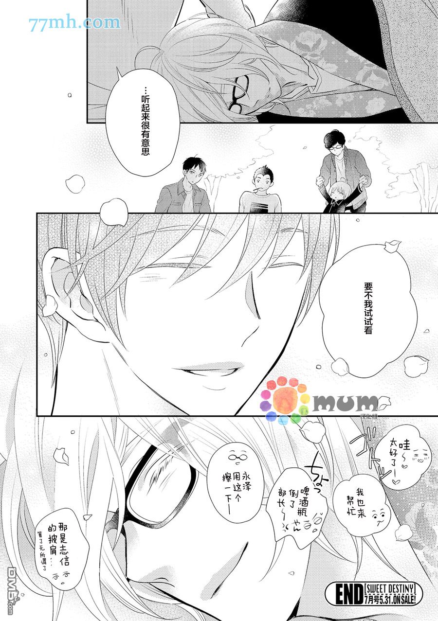 《言语之绊》漫画最新章节 第5话 免费下拉式在线观看章节第【29】张图片