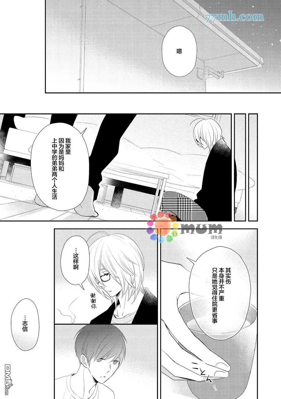 《言语之绊》漫画最新章节 第5话 免费下拉式在线观看章节第【4】张图片