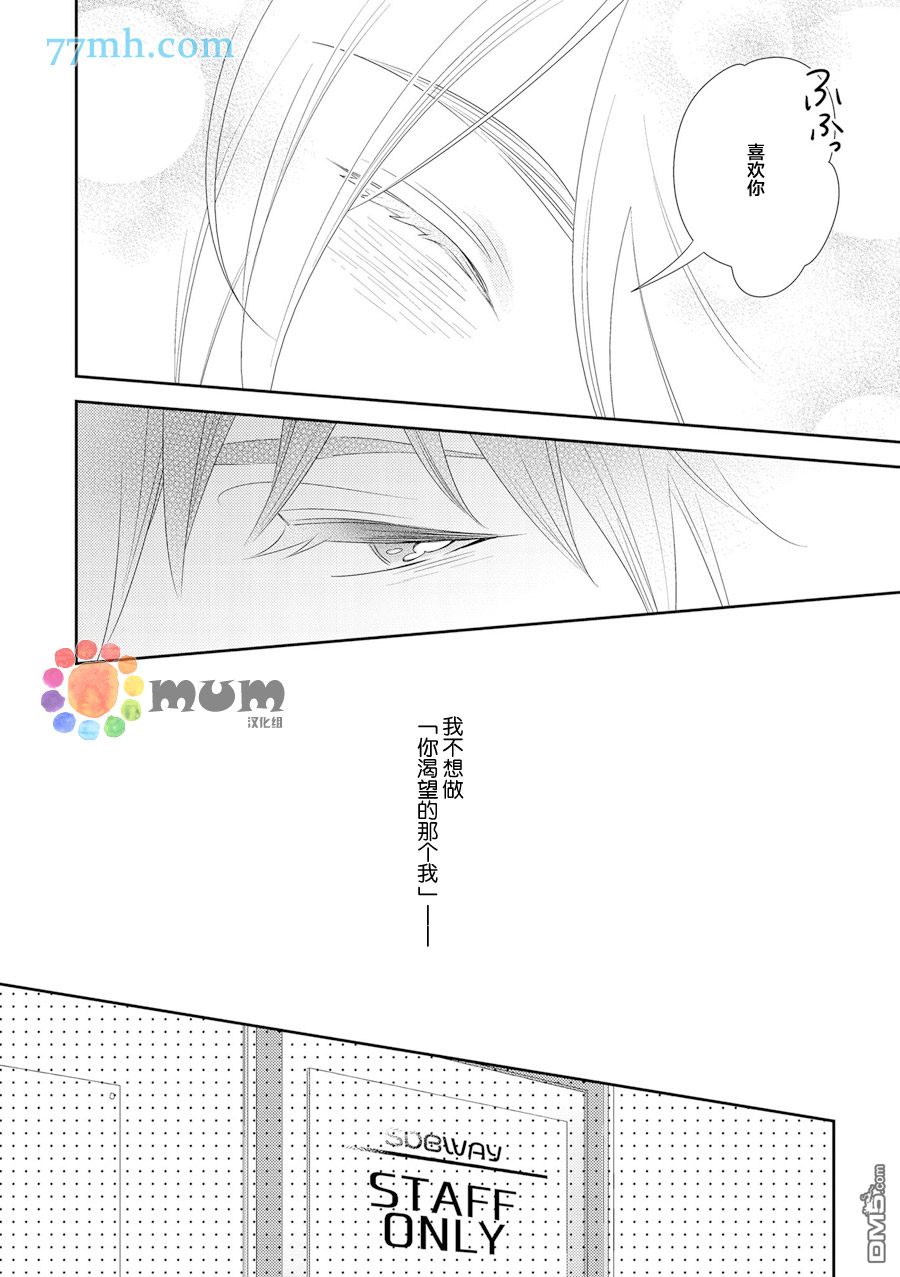 《言语之绊》漫画最新章节 第4话 免费下拉式在线观看章节第【11】张图片