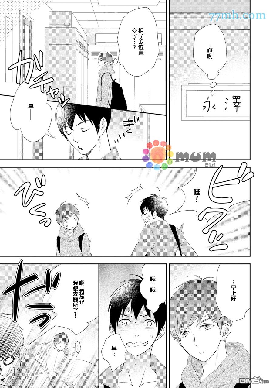 《言语之绊》漫画最新章节 第4话 免费下拉式在线观看章节第【12】张图片