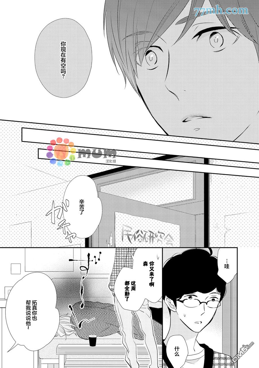 《言语之绊》漫画最新章节 第4话 免费下拉式在线观看章节第【14】张图片