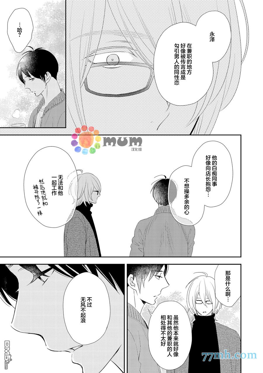 《言语之绊》漫画最新章节 第4话 免费下拉式在线观看章节第【18】张图片