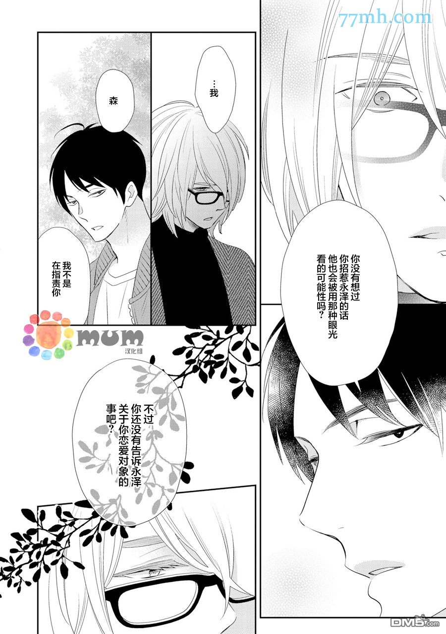 《言语之绊》漫画最新章节 第4话 免费下拉式在线观看章节第【19】张图片