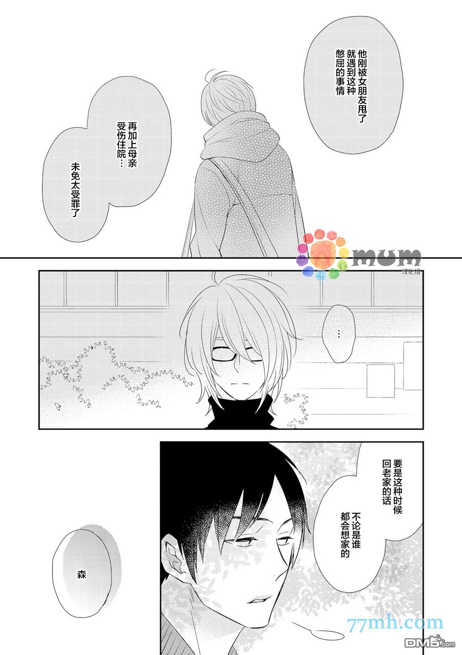 《言语之绊》漫画最新章节 第4话 免费下拉式在线观看章节第【20】张图片