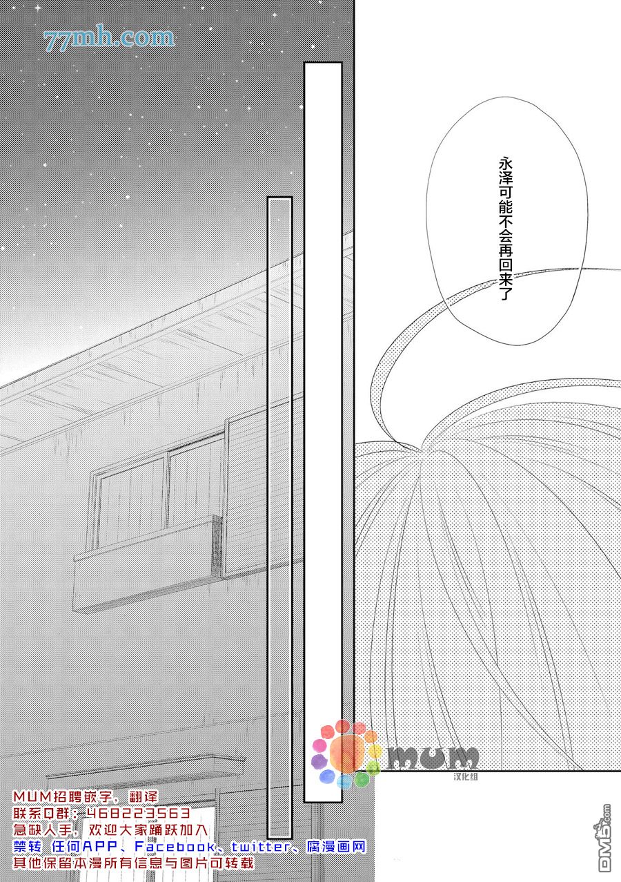 《言语之绊》漫画最新章节 第4话 免费下拉式在线观看章节第【21】张图片