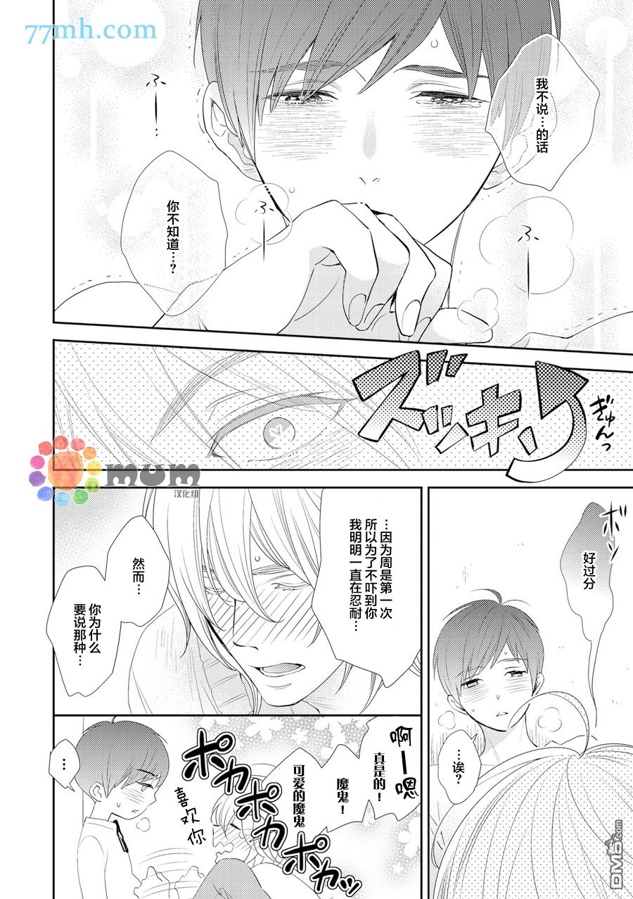 《言语之绊》漫画最新章节 第4话 免费下拉式在线观看章节第【5】张图片